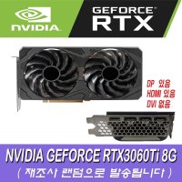 [중고]NVIDIA GEFORCE RTX3060TI 8G 그래픽카드