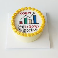 주식 포토 레터링케이크 부모님 친구 애인 주식애호가를 위한 택배로받는 생일 축하선물 수제 주문제작 맞춤 케익전국 서울 부산 대구 대전 인천 배송