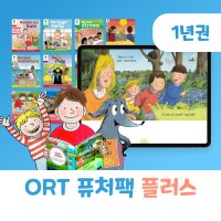 ORT 퓨처팩 플러스 501권 1년 이용권