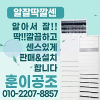 LG 휘센 업소용 스탠드형 냉난방기 15평 단상