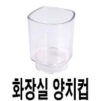 플라스틱 양치 컵 양치질 컵 욕실 사각 컵