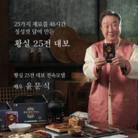 기력보충 녹용 원기회복 부모님 어르신 노인 기력회복