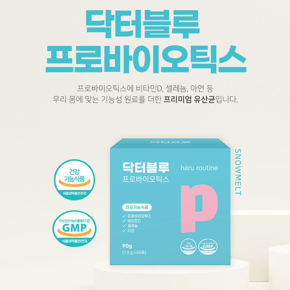 닥터블루 프로바이오틱스 제품 이미지
