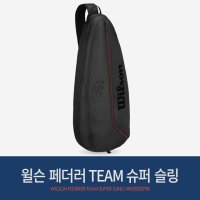 윌슨 페더러 TEAM 슈퍼 슬링 (블랙) WRZ833798 /테니스가방 슬링백