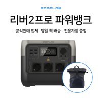 에코플로우 파워뱅크 리버2프로 캠핑 차박 낚시 인산철 급속충전 배터리 마린랜드