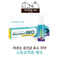 [시그니처바이] 스토모액트 베오 StomoAct BEO 바르는 치약 90g 강아지 고양이 겸용