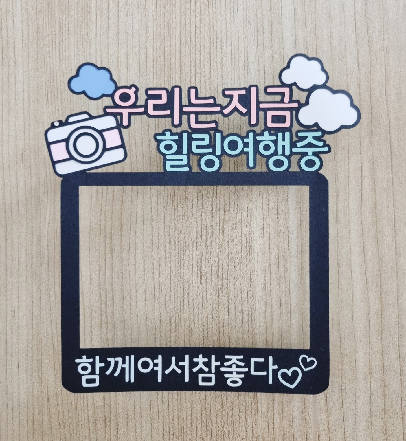 #여행토퍼#추억만들기#부산여행토퍼#제주여행토퍼