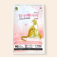 (직영)캐츠랑 맘앤베이비 4kg