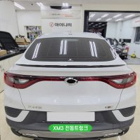 xm3 전동트렁크 매직테일게이트 파워트렁크 튜닝 개조 케이픽