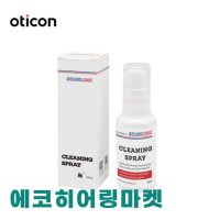 [에코히어링] 보청기 청결스프레이 관리필수세척제 30ml