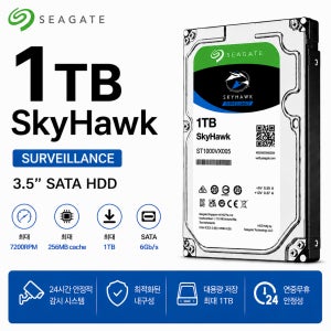 씨게이트 HDD-1TB CCTV 전용 하드디스크 1000GB 1테라