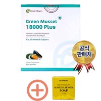 헬스팜 초록입홍합 18000 60캡슐 green mussel 초록홍합 healthfarm