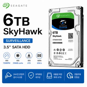 씨게이트 HDD-6TB CCTV 전용 하드디스크 6000GB 6테라 3.5인치