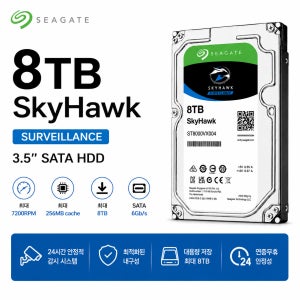 씨게이트 HDD-8TB CCTV 전용 하드디스크 8000GB 8테라 3.5인치