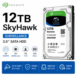 씨게이트 HDD-12TB CCTV 전용 하드디스크 12000GB 12테라 3.5인치
