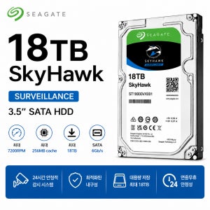 씨게이트 HDD-18TB CCTV 전용 하드디스크 18000GB 18테라 3.5인치
