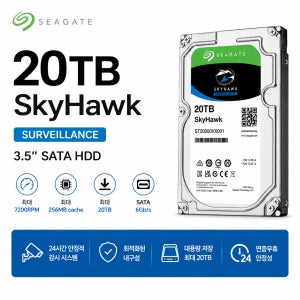 씨게이트 HDD-20TB CCTV 전용 하드디스크 20000GB 20테라 3.5인치