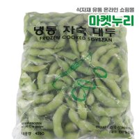 냉동완두 껍질콩 삶은콩 자숙 대두 450g