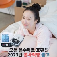 모든 온수매트 호환 수리용 보일러