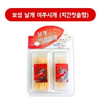 보성 날개 이쑤시개 치간칫솔형