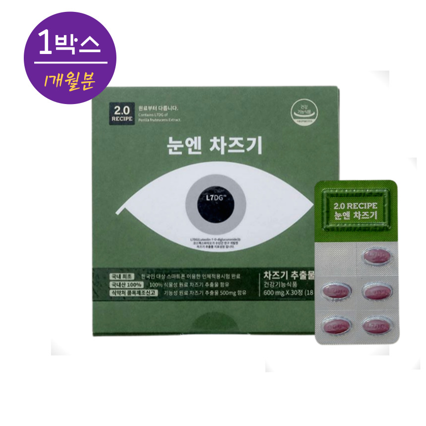 눈엔 <b>차즈기</b> <b>2.0 레시피</b> 600mg x 30정 1박스 1개월분 국내산 식물 <b>차즈기</b> 특허 원료 L7DG