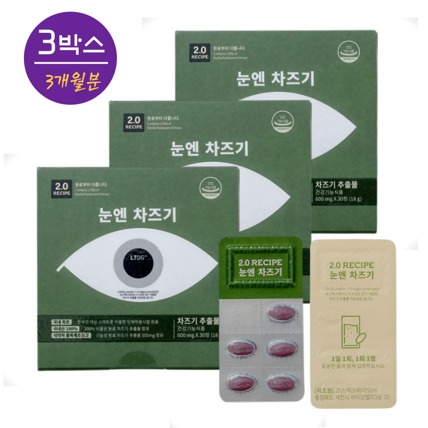 눈엔 <b>차즈기</b> <b>2.0 레시피</b> 600mg x 30정 3박스 3개월분 국내산 식물 <b>차즈기</b> 특허 원료 L7DG