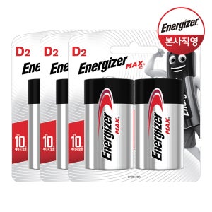 에너자이저 알카라인 맥스 건전지 D형 2입 x 3개