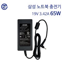 삼성 노트북 전원 어댑터 케이블 충전기 19V 3.42A 65W 외경 3.0mm