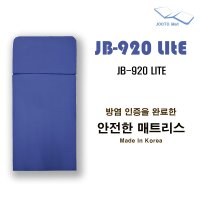 [주토매트] JB920Lite 방염 매트리스 3단 스펀지 매트