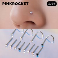 미니 큐빅 써지컬 코피어싱 코찌 무알러지 1.5mm 2mm