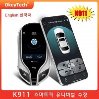 최신 K911 PKE 키리스 엔트리 시스템 스마트 LCD 키, 마세라티 스타일 BMW 렉서스 아우디 VW 휴대 전화와 함께 작동