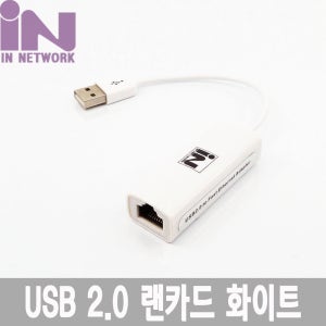 인네트워크 IN-LAN20W USB 2.0 TO 유선랜카드 리얼텍칩셋