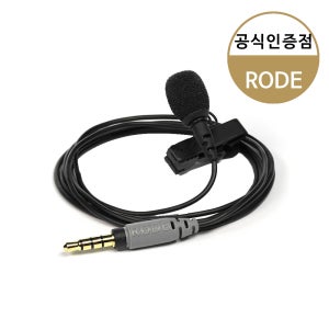 RODE SmartLav+ 로데 핀 마이크 스마트폰 아이폰 방송용 마이크
