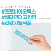 닥터블루브로바이오틱스