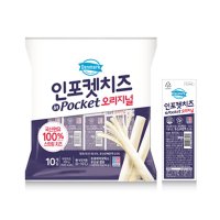 동원 덴마크 인포켓 치즈 오리지널 20g x 50개 - 아이스박스 포장