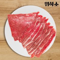 단호한결심 위하소 다이어트 소고기 우둔살 슬라이스 큐브 소포장 200g 묶음 단백질 헬스