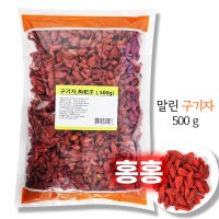 홍홍 중국식품 중국산 건조 구기자 500g 말린 중국구기자 술 차 한방