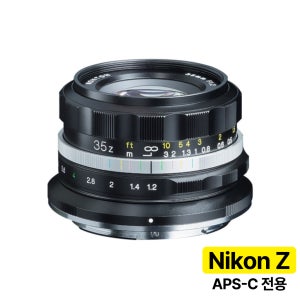 보이그랜더 NOKTON D35mm F1.2 Z Mount APS-C