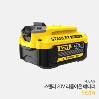 스탠리 20V FATMAX 리튬이온 4.0Ah 배터리 SB204