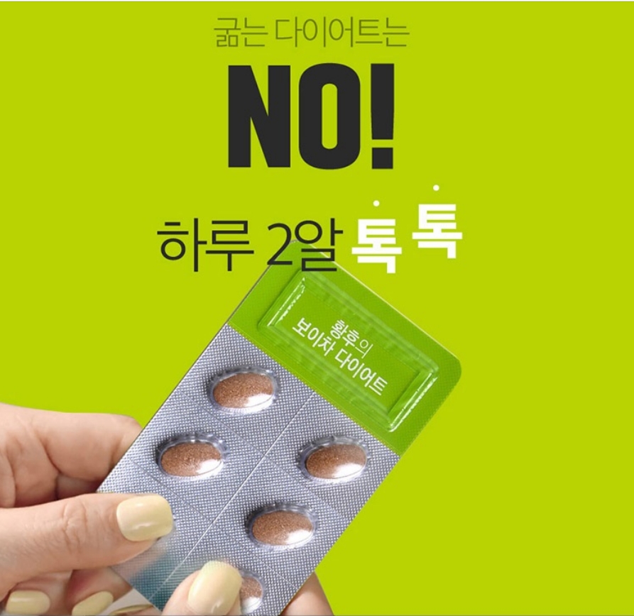 황후의 보이차 다이어트 800mg x 60정 <b>휴럼</b>