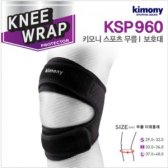 키모니 프로텍터 무릎보호대 KSP-960