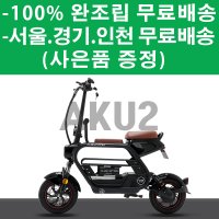 모토벨로 AKU2 500W 48V 20Ah 듀얼 전기스쿠터