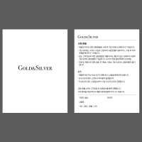 골드&실버 품질보증서 반품신청서 악세사리 교환 반품 안내서