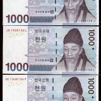 옛날돈 다천원 3차 1000원 특이번호 리피트 세쌍둥이 1946194 완전미사용