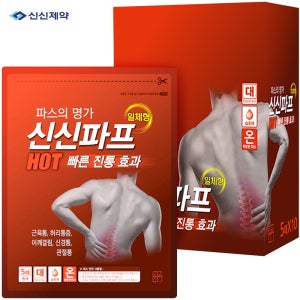 신신파스 붙히는 파프 일체형 파스 핫 50매(혼합)