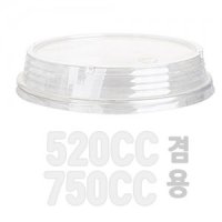 빙수컵520cc/750Cc겸용뚜껑x1000개입