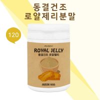 동결건조 로얄 젤리 분말 가루 로얄제리 파우더