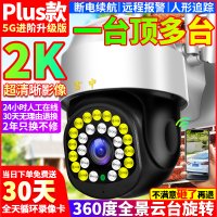 야외용 CCTV 보안 카메라 방수 동작감지추적 360도