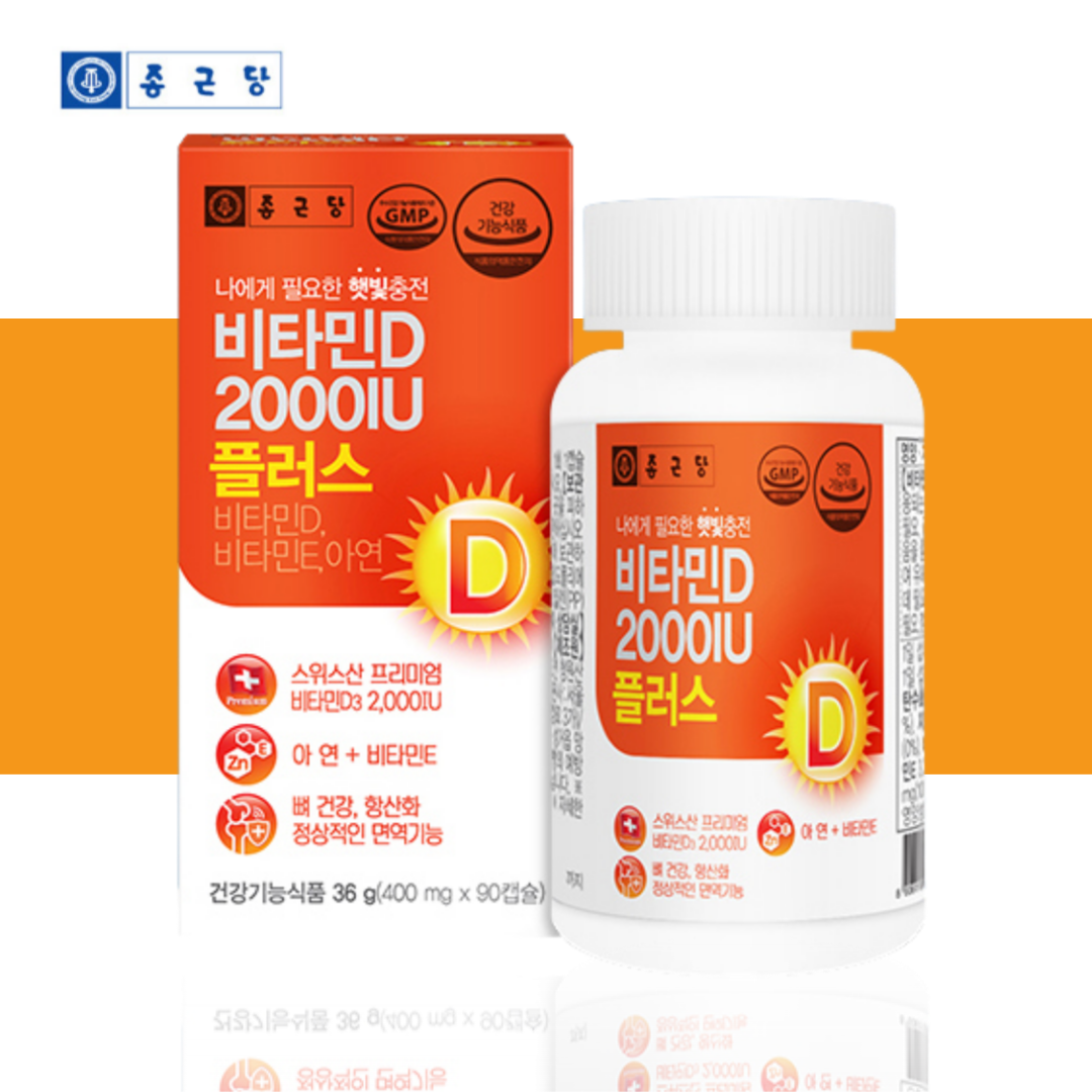 종근당<b>비타민D2000IU</b> 임산부<b>비타민</b>d2000 <b>비타민</b>d 부족증상 결핍 1통