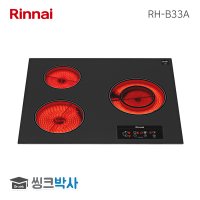 린나이 RH-B33A 하이라이트 3구 전기렌지 빌트인 전기레인지 쿡탑 라디언트 터치식